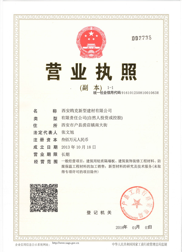 營業執照 營業執照